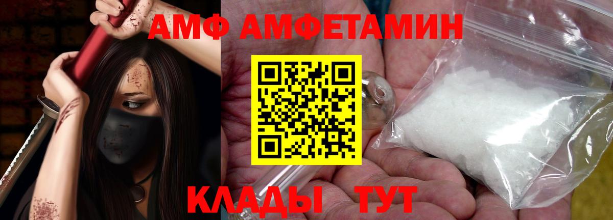 Амфетамин  АМФЕТАМИН 98%  Вход с VPN  Amphetamine  Кудрово 