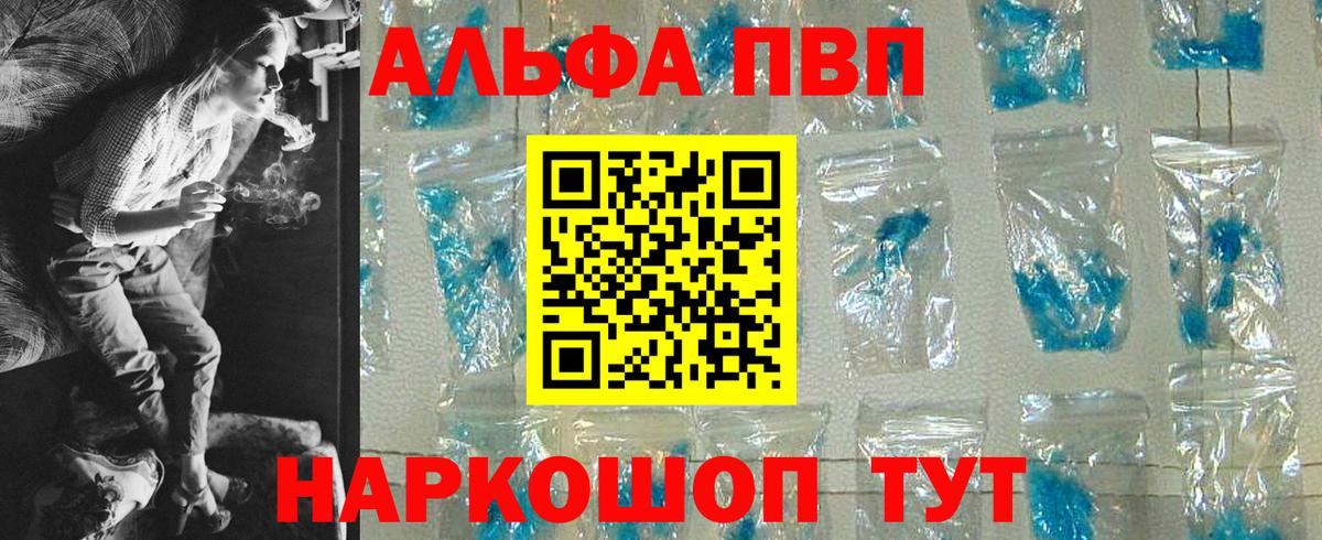Альфа ПВП VHQ  APVP  Alfa_PVP СК  A PVP Соль  Кудрово  Вход с VPN 