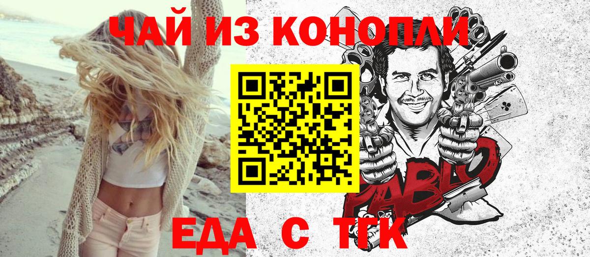 Cannafood марихуана  Вход с VPN  Кудрово 