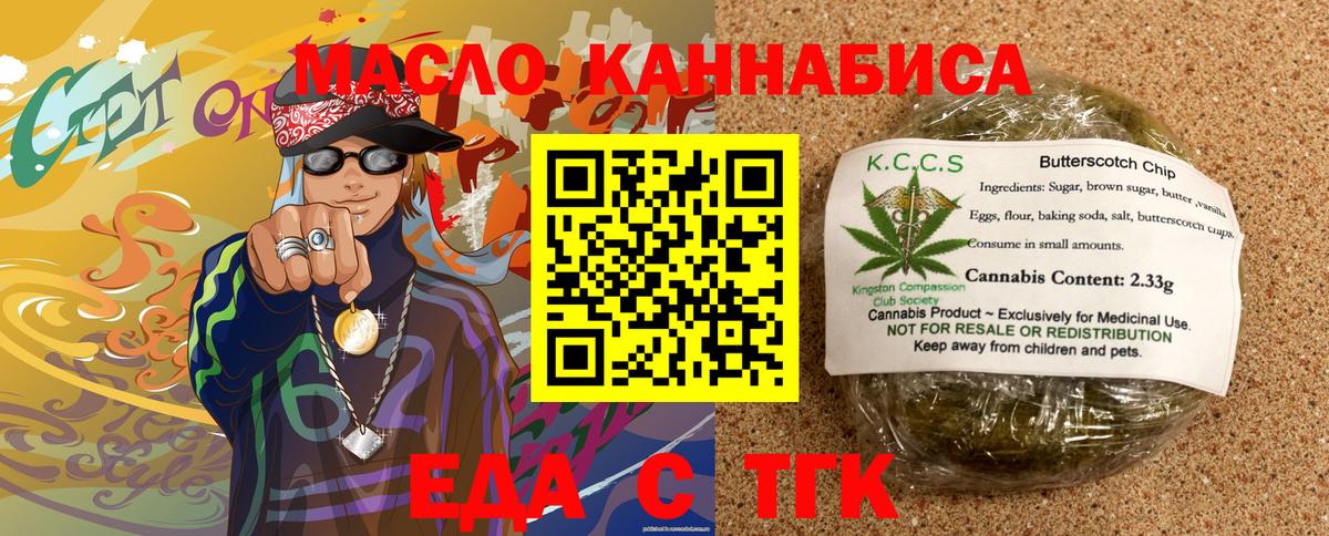 Печенье с ТГК конопля Кудрово
