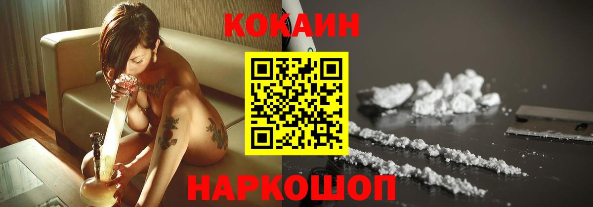 COCAIN 97% Кудрово