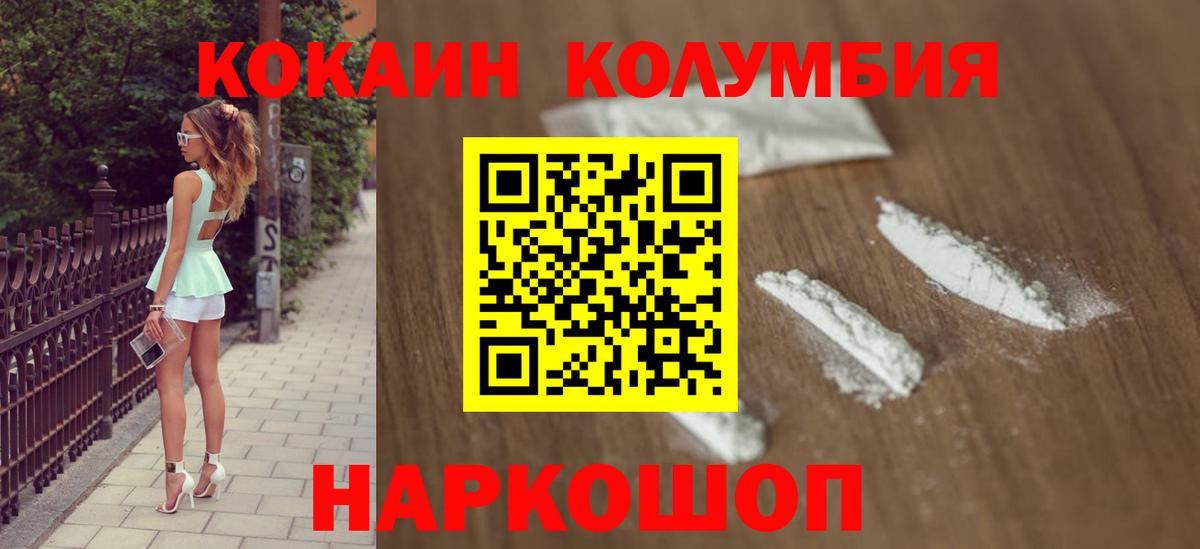 Кудрово  КОКАИН 98%  КОКАИН  Cocaine VHQ  Вход с VPN 