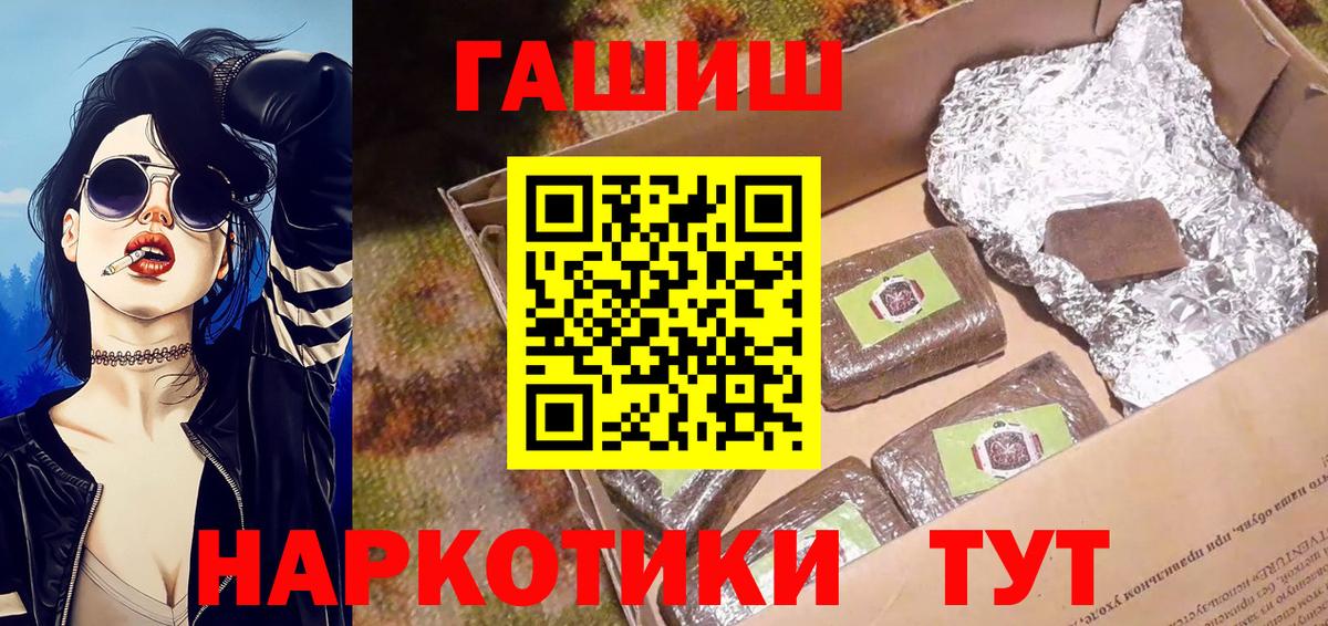 купить закладку  Вход с VPN  Кудрово  ГАШИШ Premium  ГАШ 