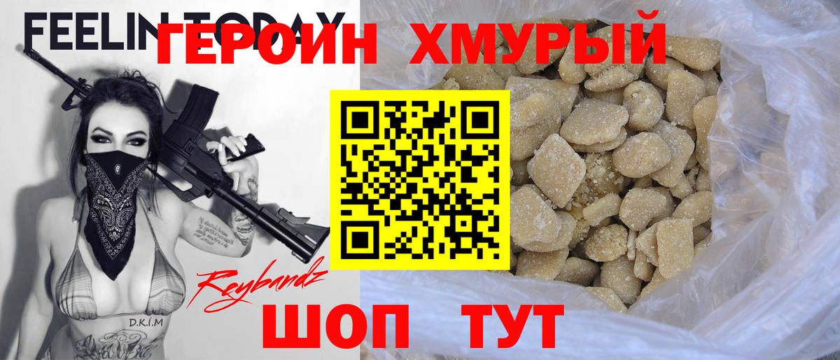 ГЕРОИН белый  Вход с VPN  Кудрово 