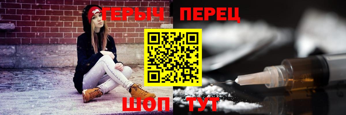 ГЕРОИН белый Кудрово