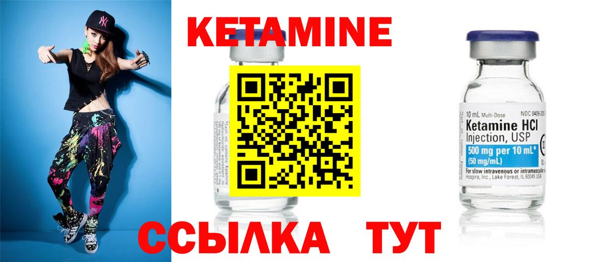 КЕТАМИН VHQ  Вход с VPN  hydra как войти  Кудрово 