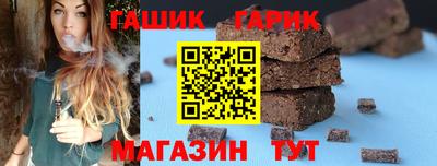 синтетический гашиш Заводоуковск