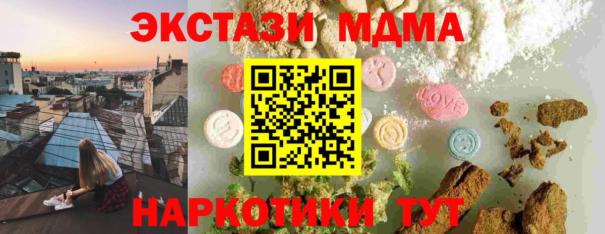 МДМА молли  МДМА  Кудрово  Вход с VPN  МДМА Molly 