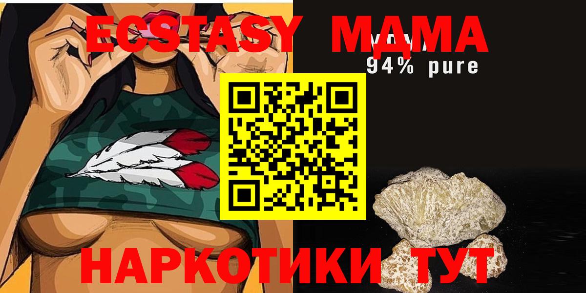 МДМА Molly Кудрово