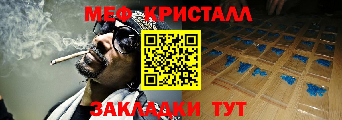 Мефедрон 4 MMC  MEGA онион  Вход с VPN  МЕФ  МЯУ-МЯУ  Кудрово  Мефедрон мука 