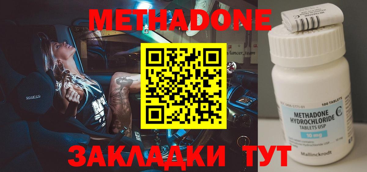 Кудрово  Метадон кристалл  Вход с VPN  Метадон кристалл 
