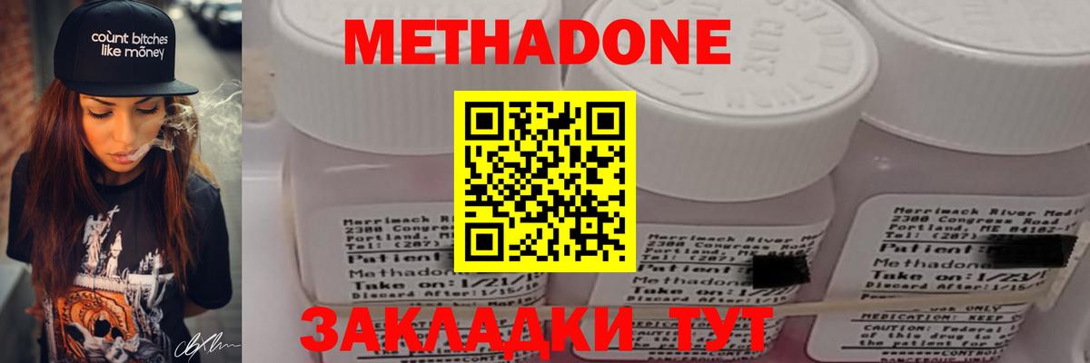 МЕТАДОН мёд Кудрово