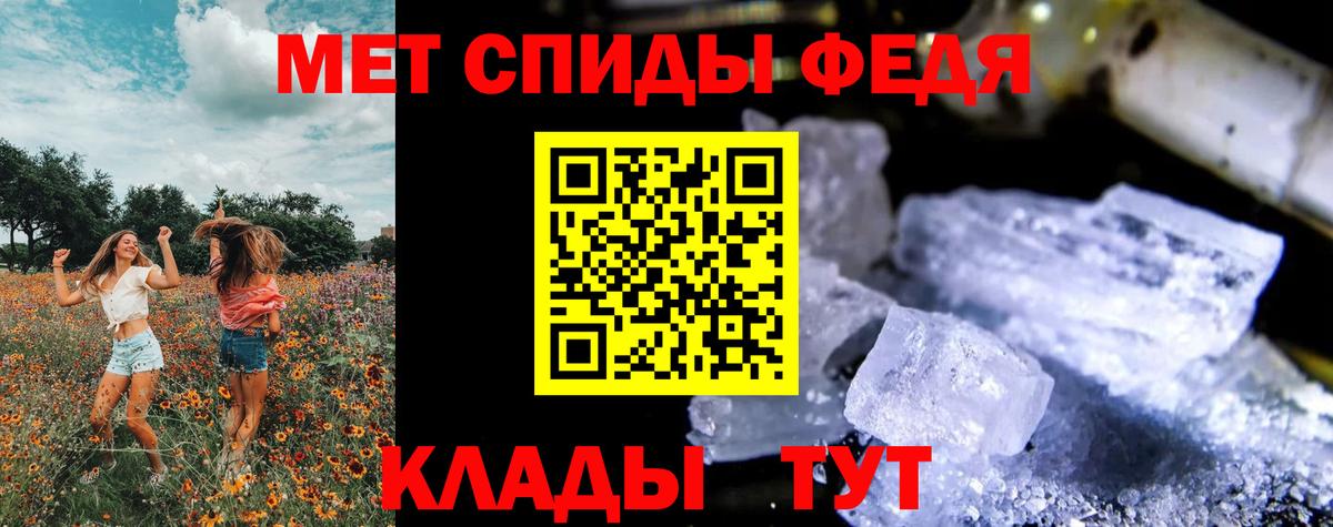 МЕТАМФЕТАМИН Декстрометамфетамин 99.9% Кудрово