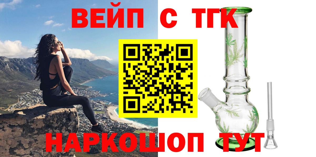 Дистиллят ТГК жижа  Дистиллят ТГК THC oil  Кудрово  Вход с VPN 